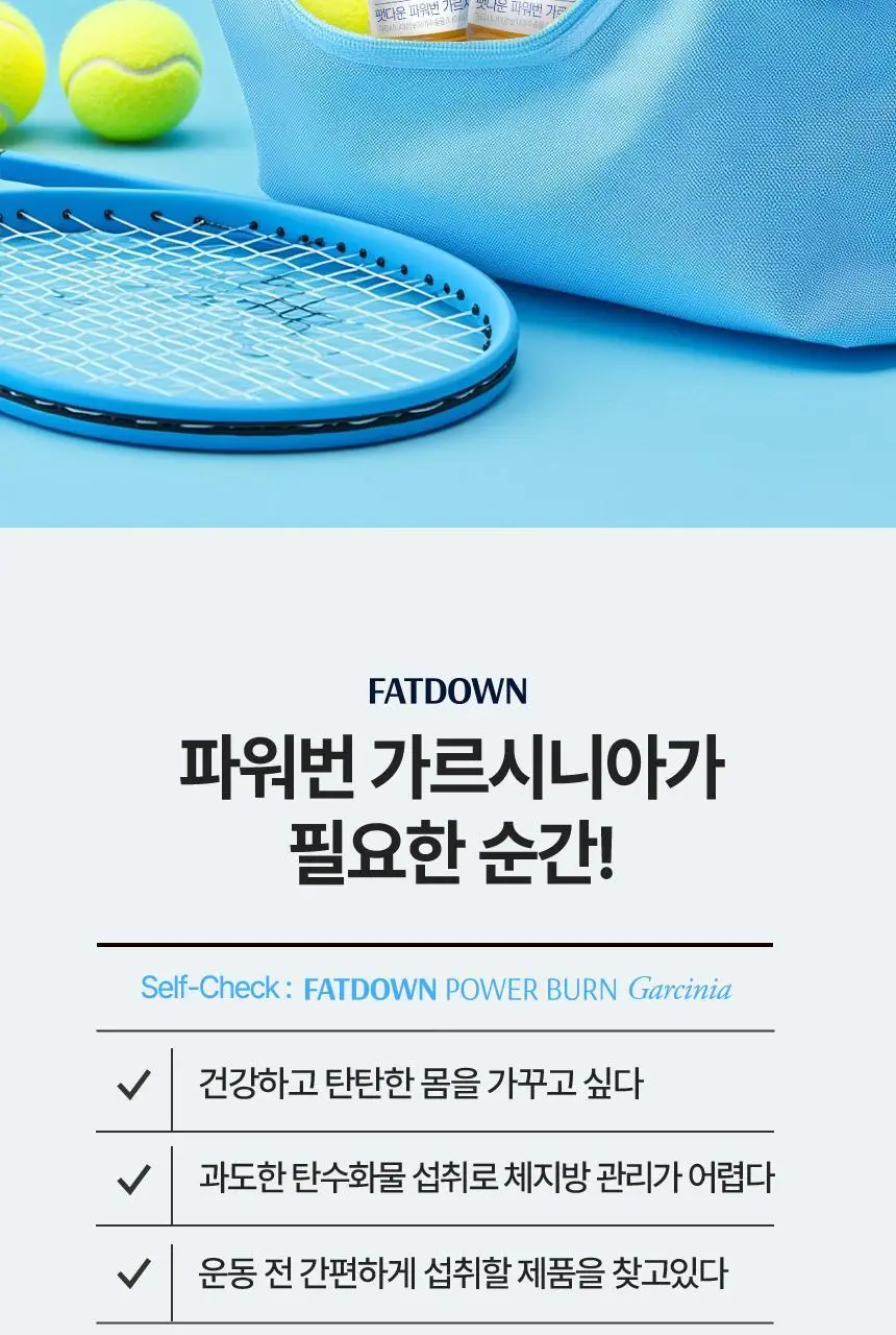 [운동전 한병] CJ이너비 팻다운 파워번 가르시니아 100ML*10개입 (10일분) 상세페이지 11